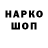 Codein напиток Lean (лин) Natali Andrushenko