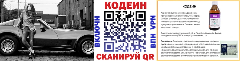 MEGA   Данилов  Кодеин Purple Drank 