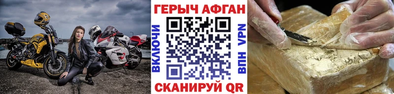 ГЕРОИН афганец  Данилов 