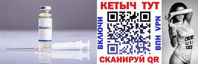 КЕТАМИН ketamine  shop официальный сайт  Данилов 