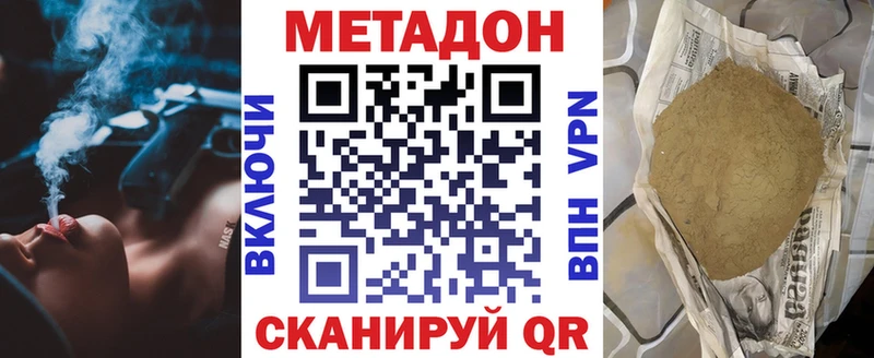 цена наркотик  ОМГ ОМГ ССЫЛКА  МЕТАДОН белоснежный  Данилов 
